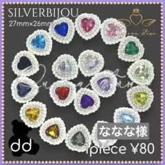 ななな様専用ページ