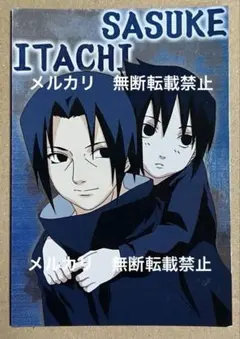 NARUTO カード　ブロマイド　SP.22 イタチ　サスケ