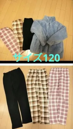 裏シャギーロングパンツ3本＆ ユニクロファーリーフリースジャケット おまとめ売り