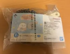 ★一番くじすみっコぐらし〜すみっコと夜のひとやすみ〜【E賞ほこりのほこりとり】