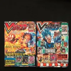 【各1冊】1⭐️Vジャンプ2026年1月号＋9⭐️Vジャンプ2025年10月号