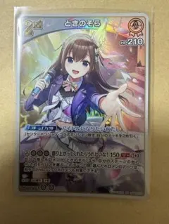 ホロライブカードゲーム ホロカ ときのそら 2nd SR スーパーレア