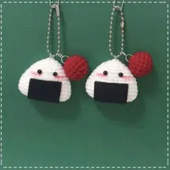可愛い　梅干しおにぎり　あみぐるみ　ハンドメイド　プレゼント　キーホルダー　1個
