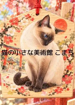 開運アート〈一枚限りの作品〉紅梅の社に佇む猫、晴れやかな開運の兆し