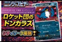 2026年最新】ポケモンレースミニの人気アイテム - メルカリ