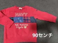 ミキハウス　ダブルビー　トレーナー　保育園着　90センチ　男の子　女の子