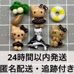 ネイルパーツ 日焼けキティ キティちゃん 6個 デコパーツ