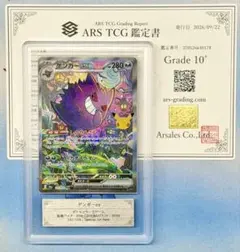 2026年最新】ars鑑定 10+の人気アイテム - メルカリ