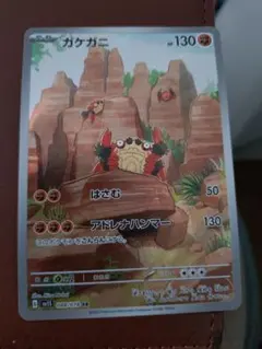ガケガニ AR SV1S スカーレットex 088/078のサムネイル