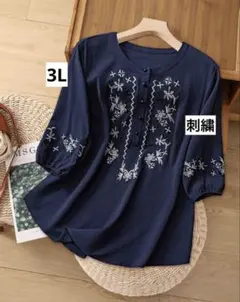 8番 新品 3L 刺繍 七分袖 シャツ ブラウス 大きいサイズ ネイビー