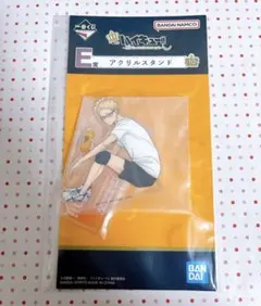 ハイキュー 一番くじ 10th anniversary 月島蛍 アクリルスタンド