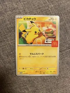 プロモカード