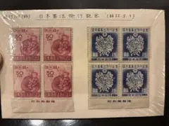 2026年最新】未使用 切手の人気アイテム - メルカリ