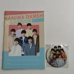 なにわ男子 LAWSON ノートとバッジセット
