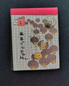 あまぐりちゃん。　メモ帳 平成レトロ