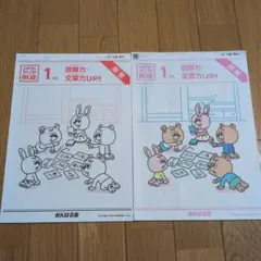 2026年最新】がんばる舎の人気アイテム - メルカリ