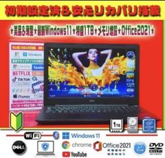 ☀美品☆情熱赤☆最新Win11☆1000GB☆メモリ増☆最新Win11☆オフィス