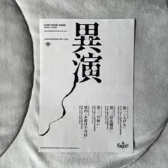 2026年最新】ガゼットポスター☆の人気アイテム - メルカリ