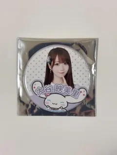 イコラブ =LOVE シナモロールコラボ 大谷映美里 缶バッジ