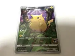 極美品 ピカチュウ S8a 001/028 25th - メルカリ