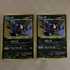 ニューラ_プレミアムファイル3 PROMO 第2世代（☆neo・☆VS・☆we