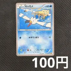 2026年最新】エメラルドブレイク ポケモンの人気アイテム - メルカリ