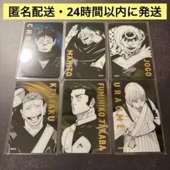 脹相 羂索 髙羽 裏梅 真人 漏瑚 呪術廻戦展 箔押しクリアカードコレクション