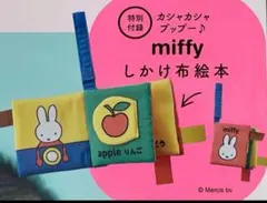 布絵本 知育玩具