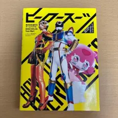 ヒーロースーツの作りかた コスプレ コスチューム　造形王　ガワコス　グラフィック ヒーロースーツの作りかた | ヒーロースーツ制作委員会 |本 | 通販