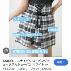 SNIDEL ロービングチェックスカート size01(M) ブラックネイビー