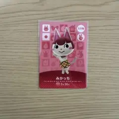 どうぶつの森 amiiboカード みかっち