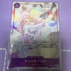 サンジ&プリン (パラレル) EB02-035のサムネイル