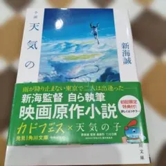 2026年最新】新海誠 サインの人気アイテム - メルカリ
