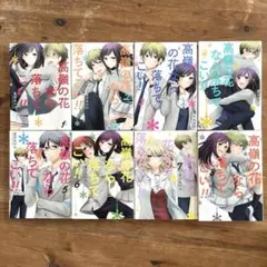 初恋モンスター 全8巻 全巻セット - メルカリ
