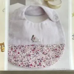 pepi ガーゼ スタイ 手作りキット ラベンダー 女の子