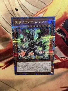 断罪のディアベルスター　25thシークレット　クオシク　② 美品】遊戯王 カード 断罪のディアベルスター 25thシク クオシク