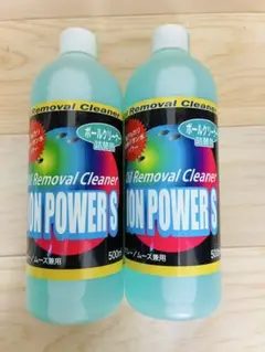 ION POWER S他 ボウリングボールクリーナー セット - メルカリ