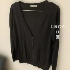 しまむら　LL ブラック Vネック カーディガン