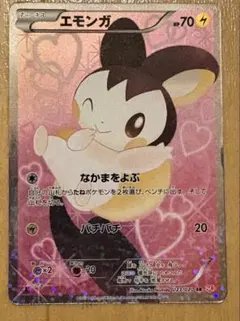 2026年最新】エモンガ シャイニーコレクションの人気アイテム - メルカリ