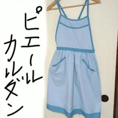 pierre cardin ピエールカルダン　エプロン　水色のサムネイル