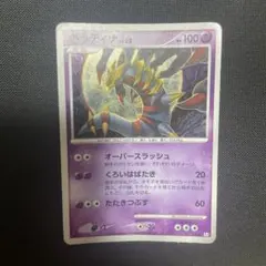 【ポケカ】ギラティナLv63 ホログラム仕様