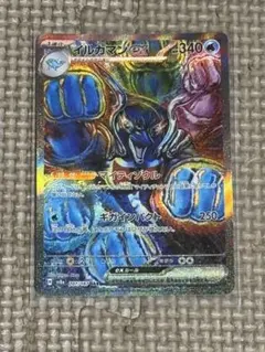 イルカマンex SAR SV8a テラスタルフェスex 207/187