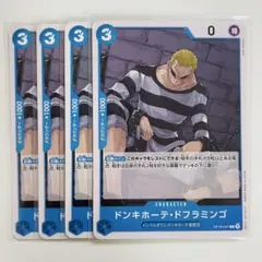 ワンピースカード ドンキホーテ・ドフラミンゴ 4枚セット op16-047