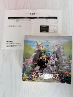 【新品未開封】イーブイヒーローズ BOX シュリンク付き