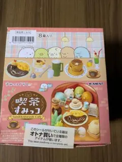 すみっコぐらし喫茶すみっコ リーメント