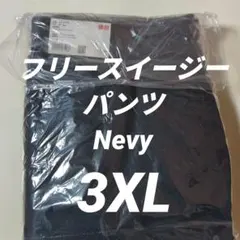 UNIQLO フリースイージーパンツ 3XL ネイビー