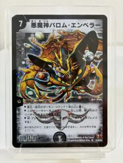 2026年最新】悪魔神バロム・エンペラー(シークレット)の人気アイテム