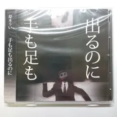 梨本うい おわり 同人CD - メルカリ