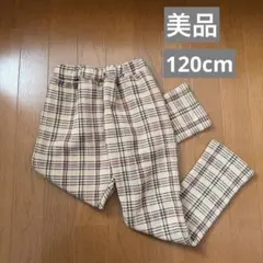 【美品】チェック柄スリムフィットパンツ 120センチ