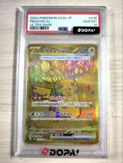 2026年最新】ピカチュウEX ur psa10の人気アイテム - メルカリ